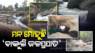 Bankuli Waterfall In Malkangiri Attracts A Huge Crowd Of Nature Lovers