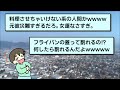 【2ch面白いスレ】家を守っている私に1円もくれない彼氏を振った39歳無職女さんの末路ww【ゆっくり解説】