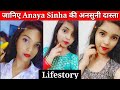 Ananya sinha Lifestory|Biography|Age|Education|Family Boyfriend|August 31, 2021