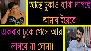 সিনিয়র ম্যাডাম যখন বউ।। সকল পর্ব।। bangla new romantic love story,, voice:-ashik \u0026 Priyanka..