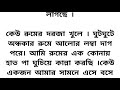 অসম্ভব সুন্দর হৃদয়ছোঁয়া একটি গল্প ৫ম পর্ব heart touching u0026 emotional story ll bangla audio golpo