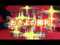 【ドミニオン 同盟】を夫婦で２人プレイしました。～タクジ と おさよ～ season3 第１４回【ボードゲーム プレイ動画】