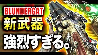 【COD:BO4】新武器『BLUNDERGAT』の一撃が強烈すぎるwwww【BLACKOUT】