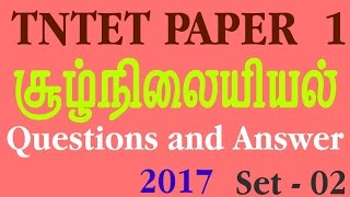 TNTET Paper 1 | Environmental questions and answer |TET| questions and answer in tamil set 2