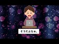 「2年振りに会った娘の態度が許せない。あれだけ助けてあげたのに…」→絶縁された母親にスレ民ブチ切れ【2ch修羅場スレ・ゆっくり解説】