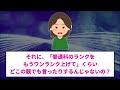 「2年振りに会った娘の態度が許せない。あれだけ助けてあげたのに…」→絶縁された母親にスレ民ブチ切れ【2ch修羅場スレ・ゆっくり解説】