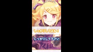 【プリコネR実況】62_ミサキっちはしっかりしたお人 #Shorts