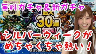 【ドラクエタクト】SW10大キャンペーンに新SPスカウトキャラ勇者スラリンガル！！【引きこもり女のゲーム実況】