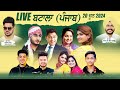 🔴 JATINDER JEETU (Music Director) presents [LIVE] AMAN ROZI, KHAN SAAB, RISHAB,  SULTANA at BATALA|