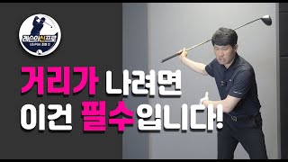 [레슨의신프로] 스윙할때 몸을 못쓰는 이유는 대부분 이문제입니다