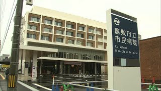 岡山・倉敷市唯一の公立病院　倉敷市立市民病院が来月開院