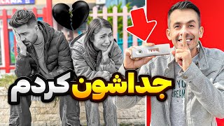 نقشه ام جواب داد😅ولی اوضاع خراب شد😰