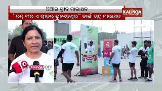 SBI Green Marathon organised in Bhubaneswar | Kalinga TV