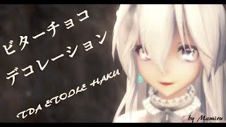 1782【MMD】ビターチョコデコレーション【TDA ETOILE HAKU】