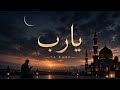  يا رب🤍 | Ya Rabb – Emotional Arabic Nasheed 2026