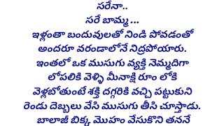 Part - 55 (ఐశ్వర్య చాలా కోల్పోయింది) @mydreamsworld85