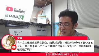 【生放送】日本語相談室(027回)～類は友を呼ぶ～