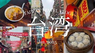 【vlog】台湾2泊3日🇹🇼母と娘の2人旅✈️台北\u0026台中で王道美味しいもの巡り💖/2025