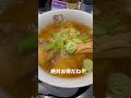 喜多方ラーメン坂内　 shorts