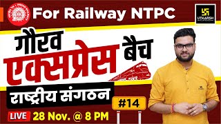 National Organisations | Gaurav Express Batch #14 | For Railway NTPC By Kumar Gaurav Sir