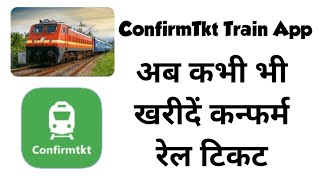 How to Use Confirm Tkt App | ConfirmTkt Train App Review