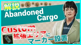 【タルコフ解説】Abandoned Cargo 攻略 初心者ガイド Custom【Tarkov】【ずんだもん】【タルコフ】【PVE】