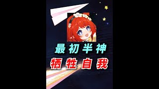 星铁3.1，黄金史诗PV顶级细节！ #再创世的凯歌 #崩坏星穹铁道 #门扉之启王座之终 #星穹铁道遐蝶 #星穹铁道缇宝