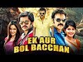 Ek Aur Bol Bachchan (Masala) Telugu Movie In Hindi Dubbed | Venkatesh, Ram Pothineni, Anjali