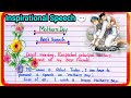 Mother's day speech- 2024 | speech on mother's day |short speech on mother's day |mother's day