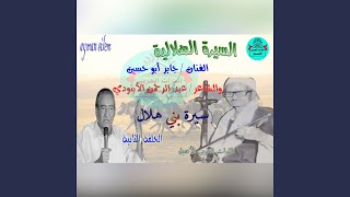حلم الزناتي خليفة رقم 41