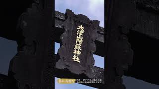 【熊本・南関町】生きてるって感じがする音〜大津山公園