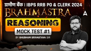 Gramin Bank Vacancy 2024 | IBPS RRB PO & Clerk 2024 Reasoning Mock Test by Shubham Srivastava #1