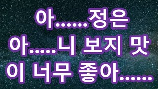 [감동사연]피땀흘려 모은 내돈 1억을 시댁에 줘야하는 이유 [라디오드라마실화사연]/음악