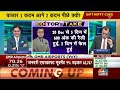 first trade strategy with anuj singhal live business news updates cnbc awaaz 18th of feb 2025