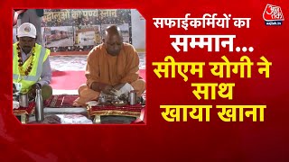 Special Report: Maha Kumbh के समापन के बाद गंगा के घाट पर सफाई अभियान, बना वर्ल्ड रिकॉर्ड | CM Yogi