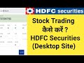 Make Money with Stock Trading! Uncover the Secrets to HDFC Securities Website