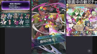 343位【FEH】縛鎖の闘技場+ #85スコア：5412【火水天理】