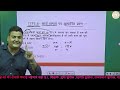 ntpc maths classes 2024 rrb ntpc maths classes ntpc maths live class ntpc time u0026 work