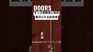 参加型でキッズ達に裏切られた配信者、、 #roblox