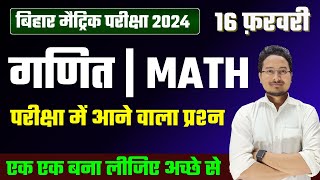 10th MATH obejctive question 2024 | class 10th math objective question | class 10th objective