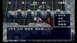 【トルネコの大冒険3(PS2版)】ストーリー攻略編！part2/2　Torneko no Daibōken 3