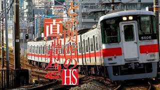 【鉄道PV】とある関西の直通特急HS～ダイレクトトレイン～ -sister's noise-