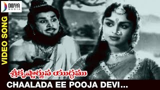 Sri Krishnarjuna Yudham Telugu Movie Songs | Chaalada Ee Pooja Video Song | ANR | B Saroja Devi