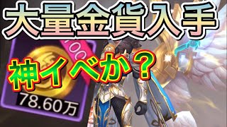 【魔剣伝説】１発８０万金貨入手ダンジョン！！アバターが無課金でも手に入る！！【実況プレイ】