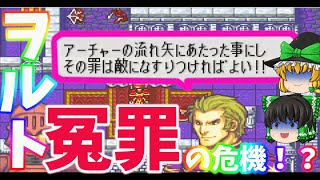 【ゆっくり実況】ファイアーエムブレム 封印の剣 ハード 第８章「再会」前編　(Fire Emblem　huuin no tsurugi  chapter8  part1)