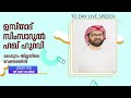 simsarulhaq hudawi usthad l to day live sppech l മലപ്പുറം ജില്ലയിലെ വേങ്ങര ബദരിയ്യ ശരീഅത്ത് കോളേജ്