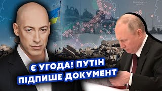 💥ГОРДОН: Все! Війна ЗАКІНЧИТЬСЯ до КІНЦЯ РОКУ. Зайдуть 100 ТИСЯЧ СОЛДАТ НАТО. Готують ПЕРЕГОВОРИ