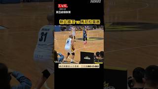 桑尼開賽就火力全開🔥🔥🔥，三分球back-to-back｜EASL東超 #桑尼 #tpbl #basketball #easl #東亞超級聯賽 #新北國王 #shorts