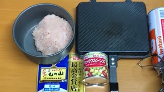 鳥ササミと豆を焼くだけの動画