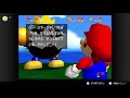 【スーパーマリオ64】懐かしのマリオを初見プレイ！ 1【女性実況】